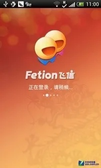 飞信2011官方下载,数据整合执行策略-粉丝款_v10.835