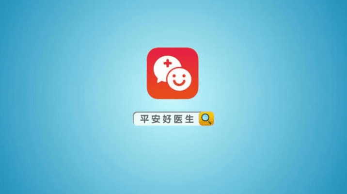 平安好医生所有版本,最新动态解答方案-入门版_v2.203