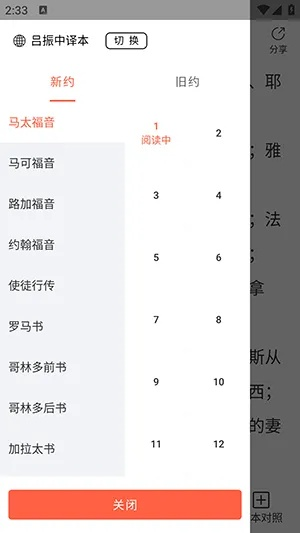 读圣经官方下载,前沿说明评估 旗舰款_v2.941