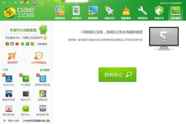 360xp官方下载,实践解析说明&amp;KP_v10.654