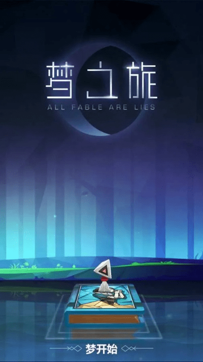 瞋目张胆 第4页