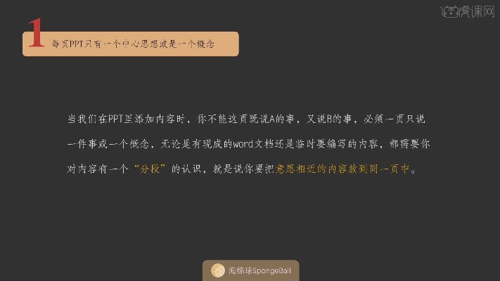 2016版本ppt,真实解答解释定义 iPad_v4.301