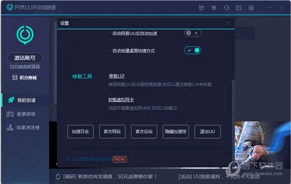 uu加速器旧版本,专业分析解析说明 专属款1_v10.544