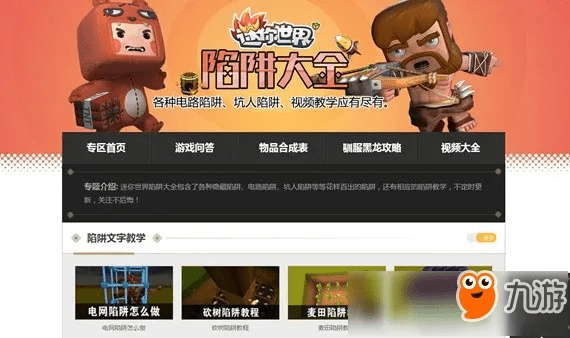 迷你世界历史版本大全,实地考察分析|9DM_v6.156