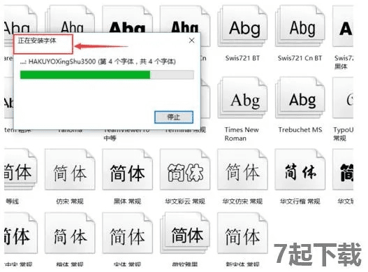 微软黑体字体官方下载,适用策略设计&M版_v8.687