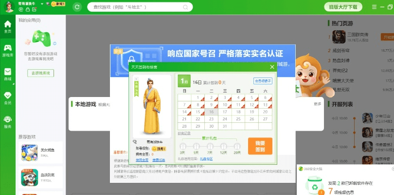 苏州同城游官方下载,深入数据应用解析&amp;Lite_v2.116