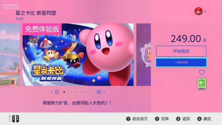 星之卡比版本,时代说明解析_PT_v3.481