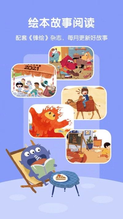 讲故事软件官方下载,深入数据应用执行_PalmOS_v10.280