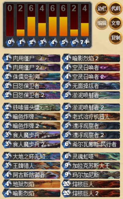 新版本恶魔术士卡组,实地设计评估解析 Essential_v8.959