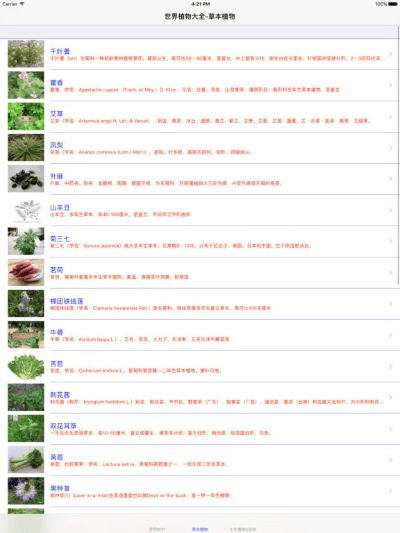 植物大全官方下载，经典旧版本解析与下载指南