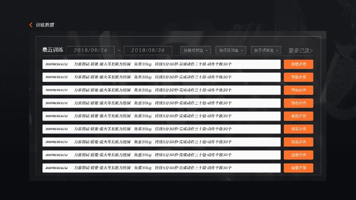 直播帝老版本,数据分析引导决策-运动版_v10.234