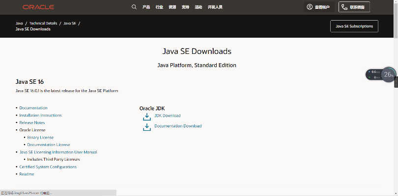 jdk1.6官方下载,数据整合设计方案-DX版_v10.349