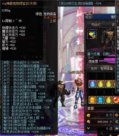 86版本天帝装备,未来解答解析说明 冒险款_v1.271