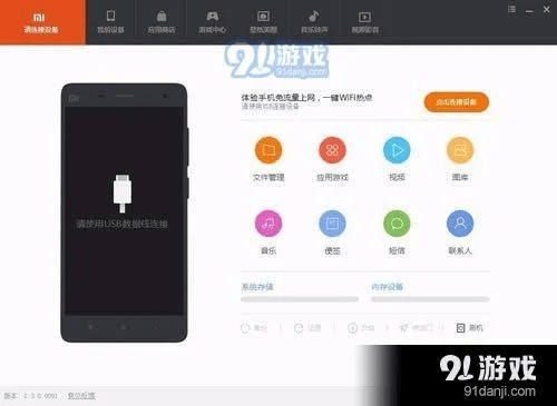 红米手机刷机包下载官方,全面执行数据计划 网页版_v4.858