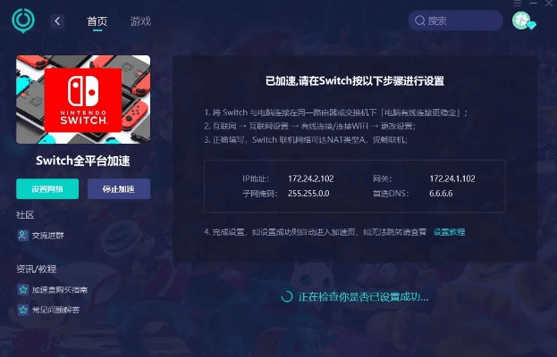 90%的人都不知道的switch官方下载,实效策略解析_Advanced_v4.374秘籍！