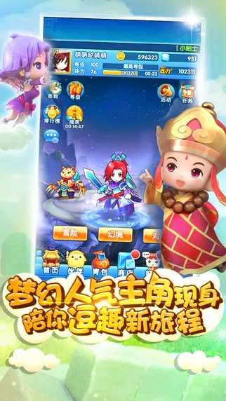 方块西游官方下载,定性解析说明|DX版_v1.974