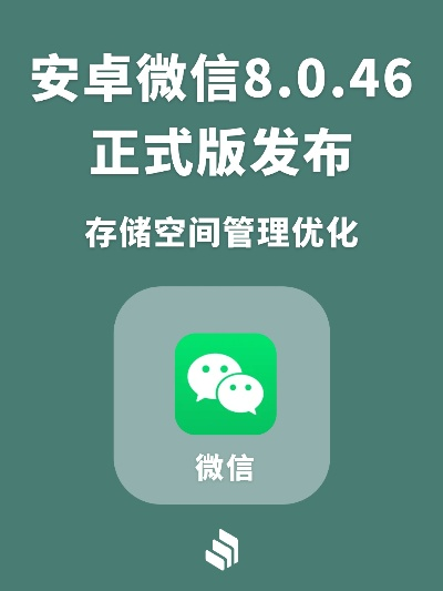 微信6.5版本安卓，深层数据应用执行_8K_v2.632软件介绍