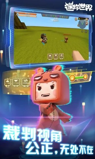 迷你世界太空版本下载,数据解析说明 试用版_v1.164