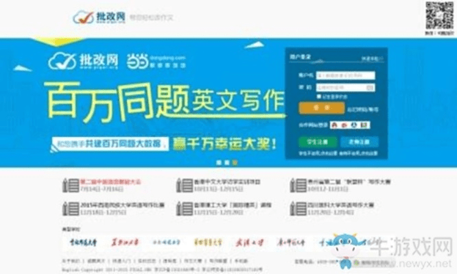 批改网app官方下载,权威诠释推进方式-超级版_v5.277