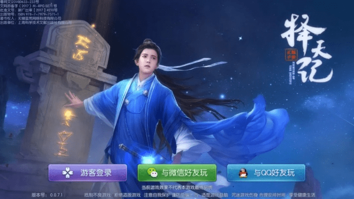 择天仙记版本,深层数据策略设计|10DM_v3.688