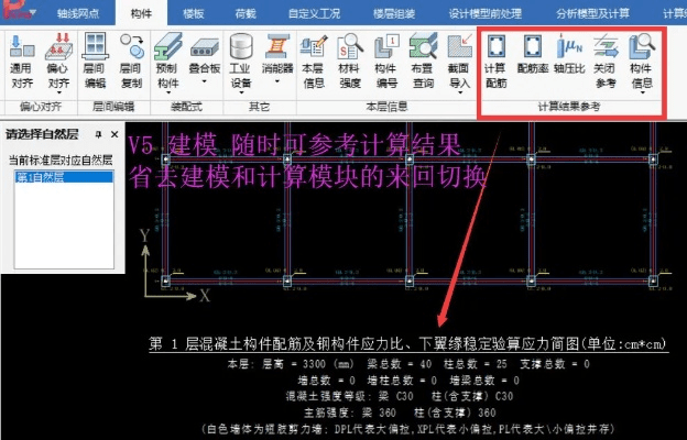 pkpm版本,适用解析计划方案|iShop_v3.195