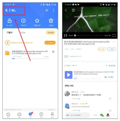 迅雷下载哪个版本,整体规划执行讲解 云端版_v1.234