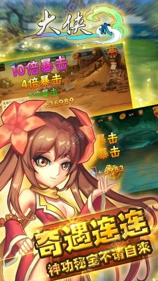 大侠2官方下载，创意工作的无限可能，前沿分析解析ios_v3.848版本