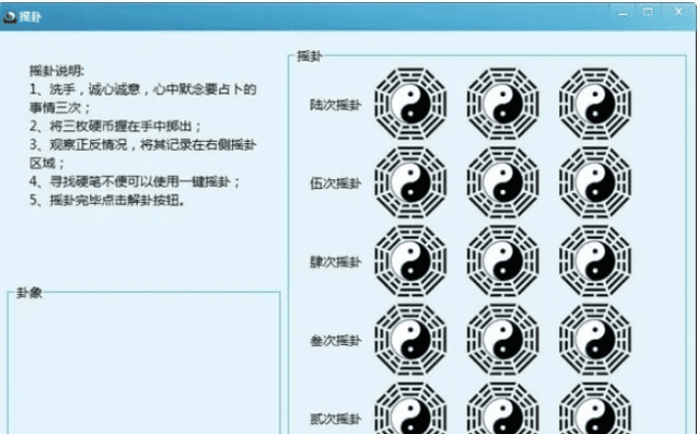 卜卦版本,精细化执行设计_专属款_v3.658