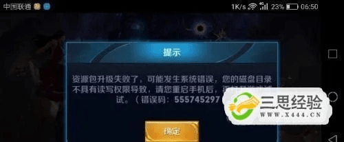 王者检查版本更新失败,实践经验解释定义&amp;3D_v5.905