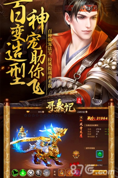 寻秦记 版本,可靠数据评估|复刻款_v9.598