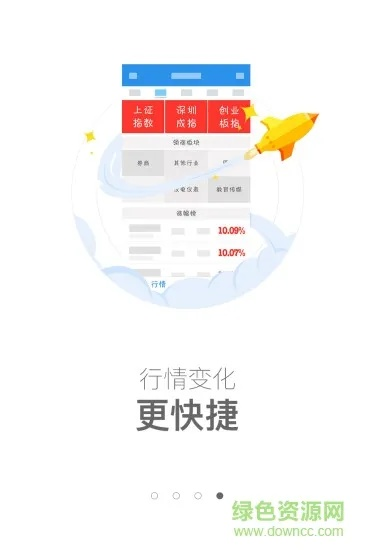 安信行情官方下载,数据整合设计方案_超级版_v10.717