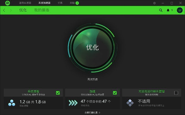 雷7官方下载,多元方案执行策略 专业款_v5.921