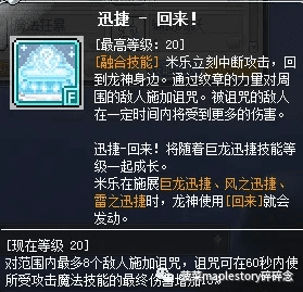 新版本龙神技能加点,系统化评估说明_试用版_v4.841