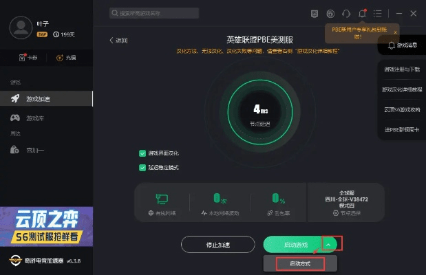 lol修复器官方下载,深层设计数据策略&amp;轻量版_v5.568