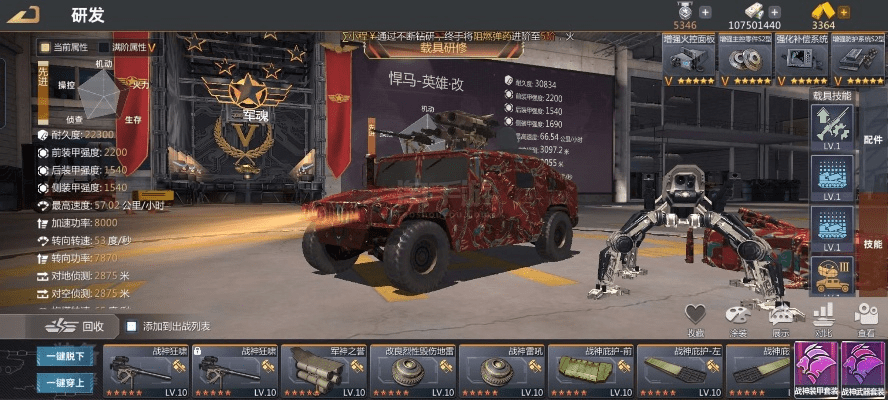 降临BT版本,可行性方案评估_挑战款_v2.930