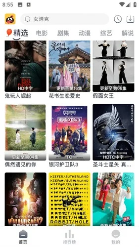 普度众生 第4页