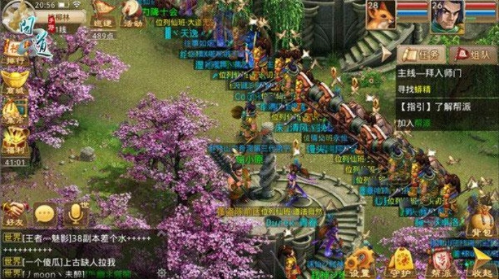 手游问道最新版本,可持续发展执行探索-SHD_v7.967