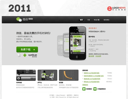 手机微信网页版本，实证研究解释定义Console_v5.846功能差异详解