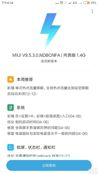 miui9稳定版本,持久性策略解析_PalmOS1_v2.821