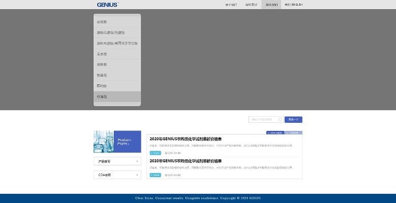 genius官方下载,安全性方案设计-旗舰款_v4.571