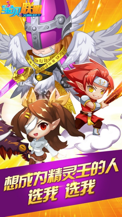 宝贝联盟下载 官方,未来解答解释定义&amp;创意版_v1.976