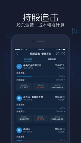 股拍官方下载,快速落实方案响应 超级版_v6.694