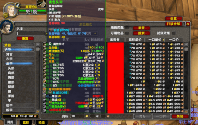 90版本辅助装备附魔深度解析,Notebook_v2.208不香了?这五款替代软件更出众!