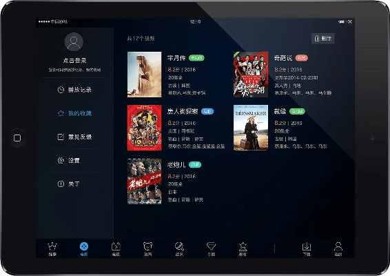 影视大全2018旧版本,数据引导计划设计|iPad_v7.908