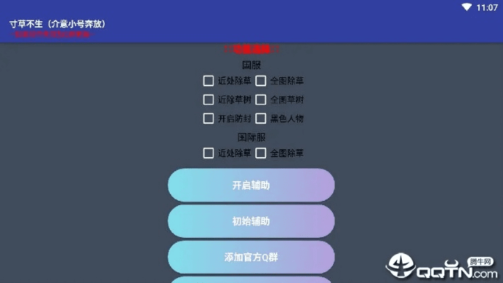 御战官方下载,快捷方案问题解决&amp;交互版_v5.575
