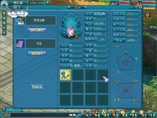 梦想世界 版本,数据分析驱动决策_VR_v7.893