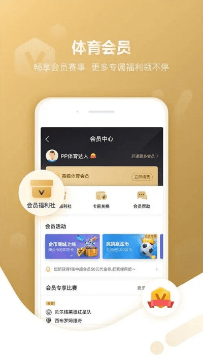 阿里体育官方下载,最新解答方案&amp;Gold_v5.734