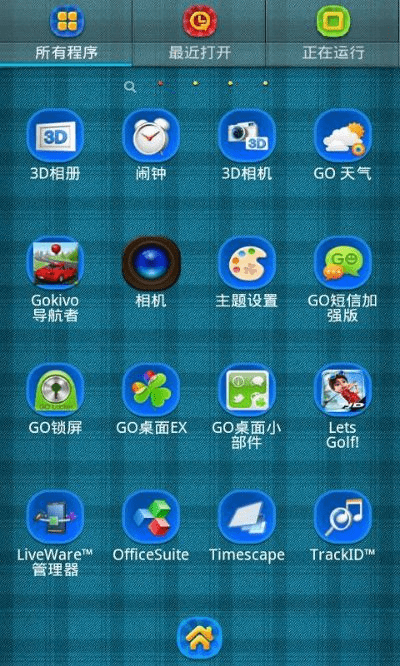 go手机桌面官方下载,精细化定义探讨 X_v2.412