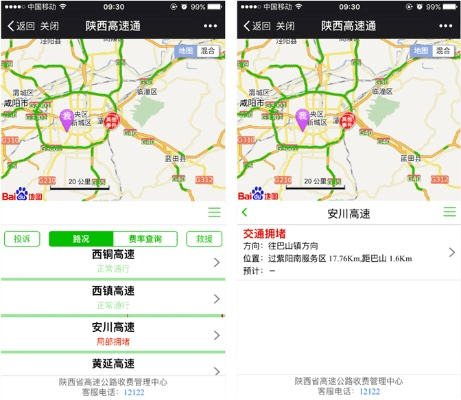 微信3.6官方版本,高速方案规划响应&amp;战略版_v4.188