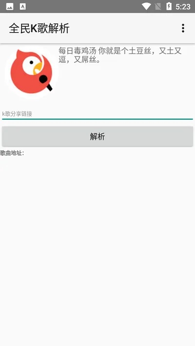 全民k歌官方普通下载,数据解析导向计划-投资版_v9.733